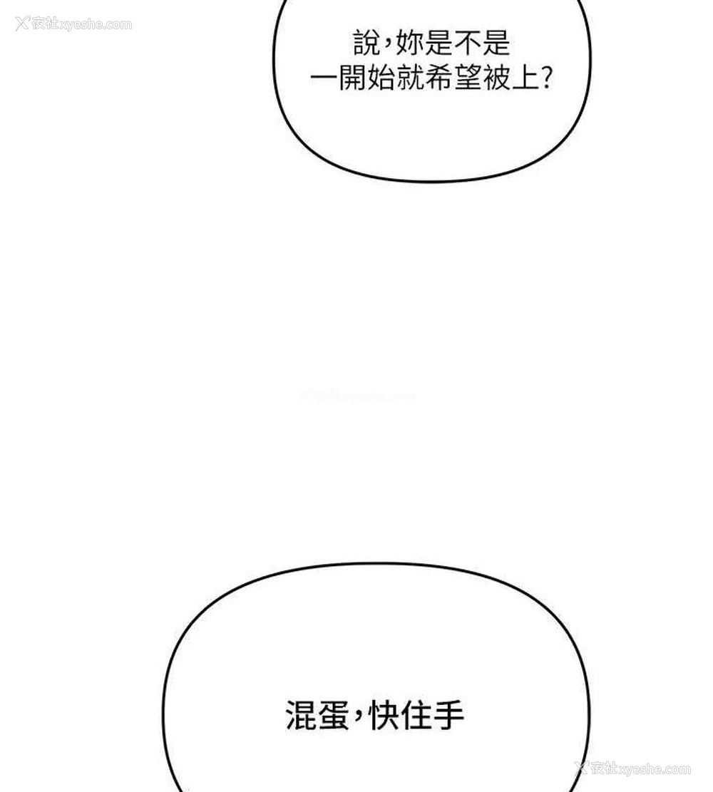 4P - 玩转学姐