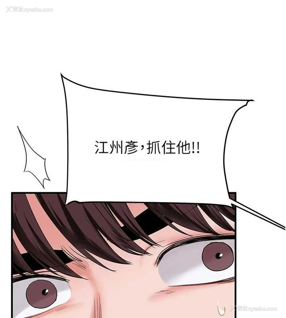 52P - 玩转学姐