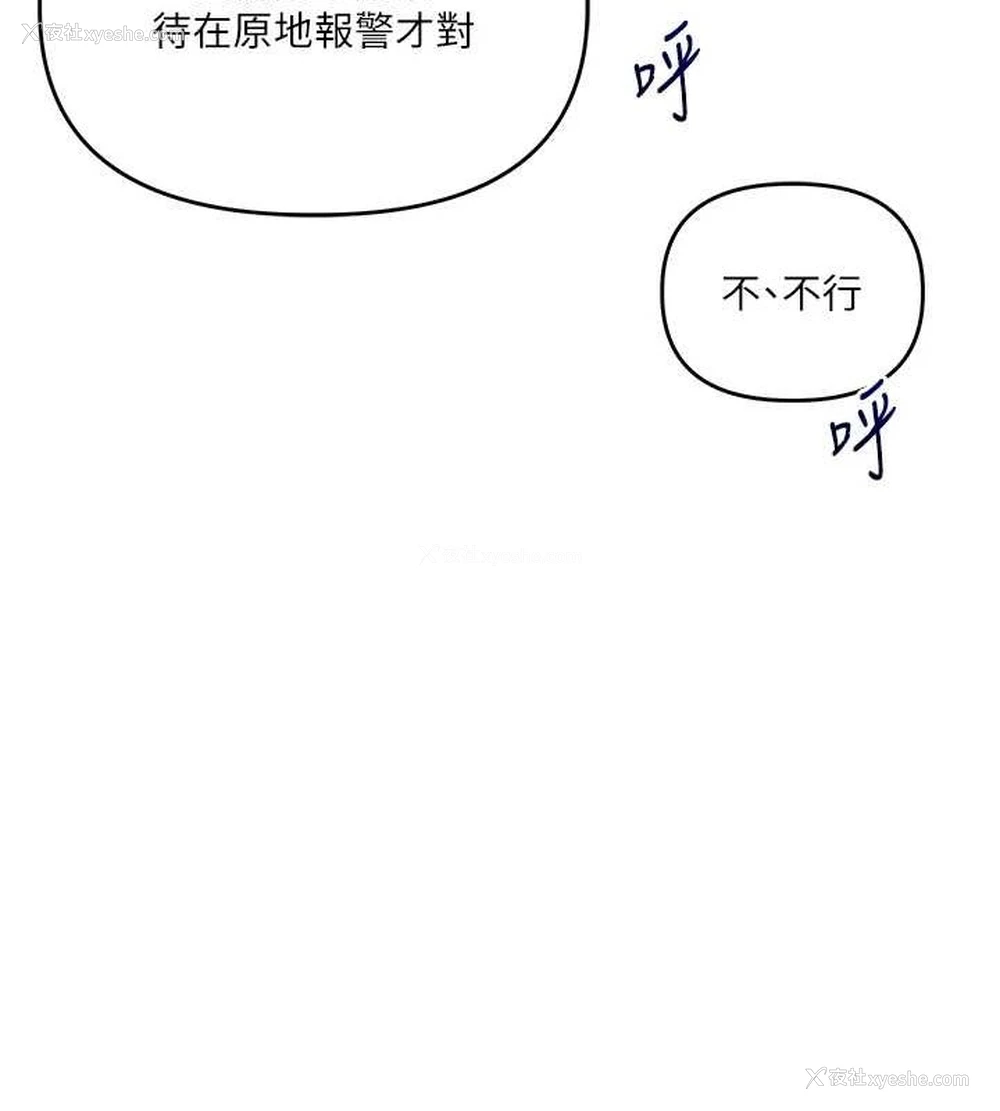66P - 玩转学姐