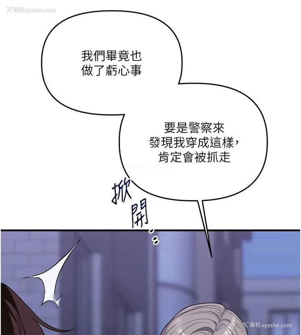 67P - 玩转学姐