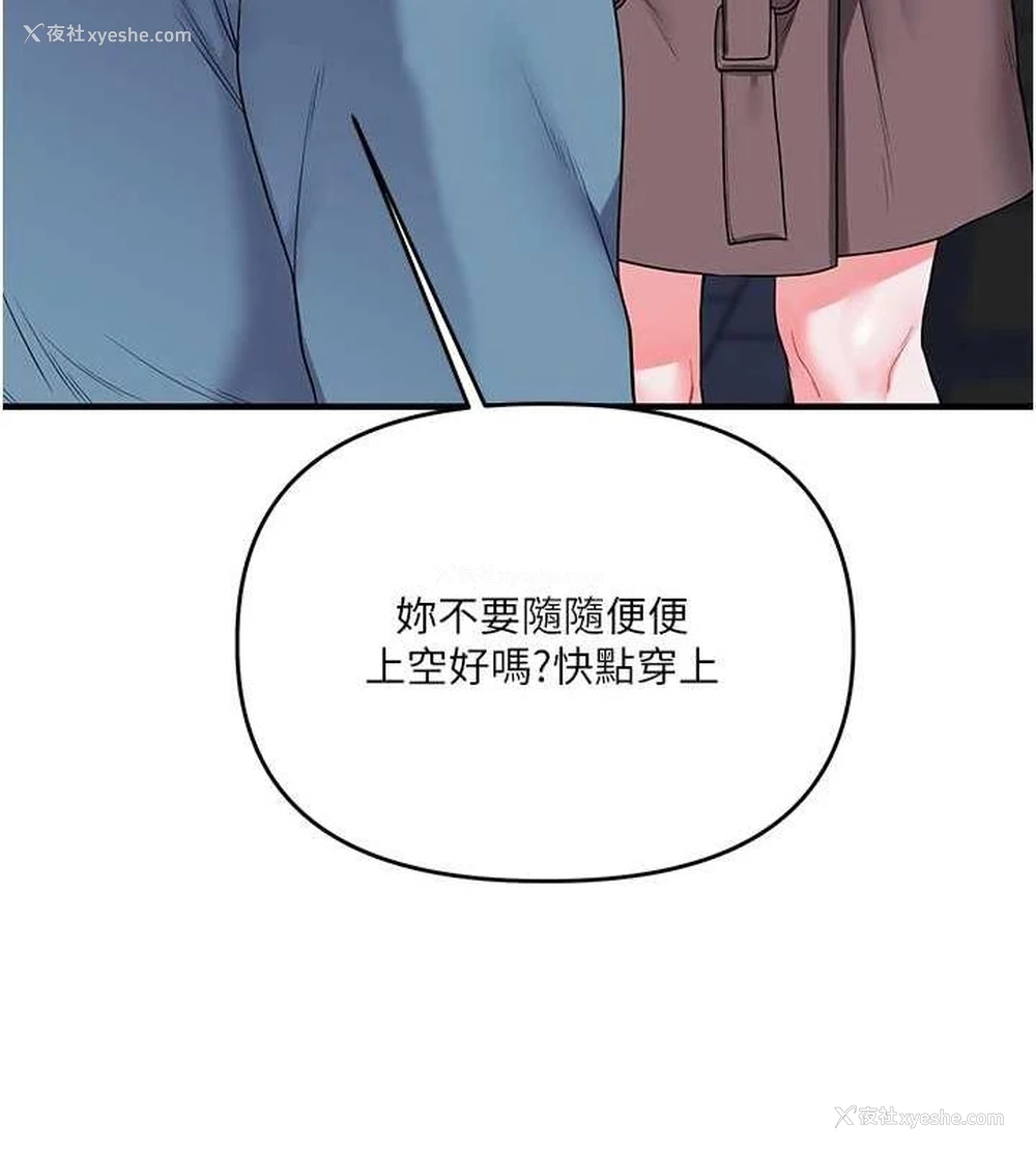 69P - 玩转学姐