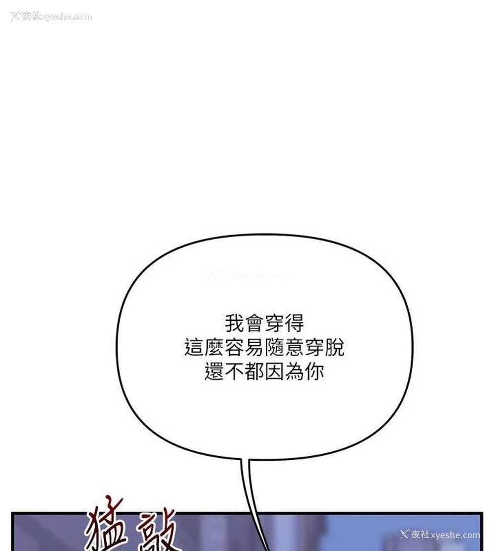 70P - 玩转学姐