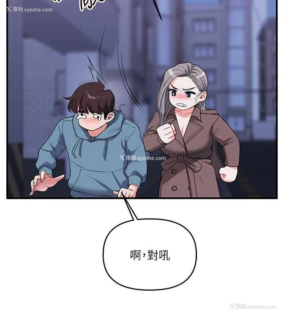 71P - 玩转学姐