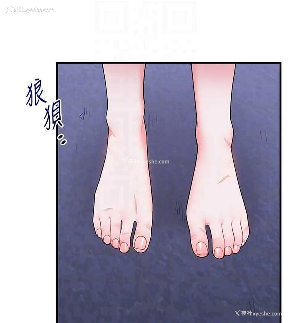 74P - 玩转学姐