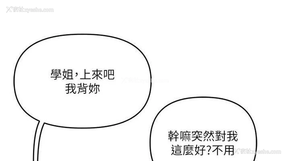 76P - 玩转学姐