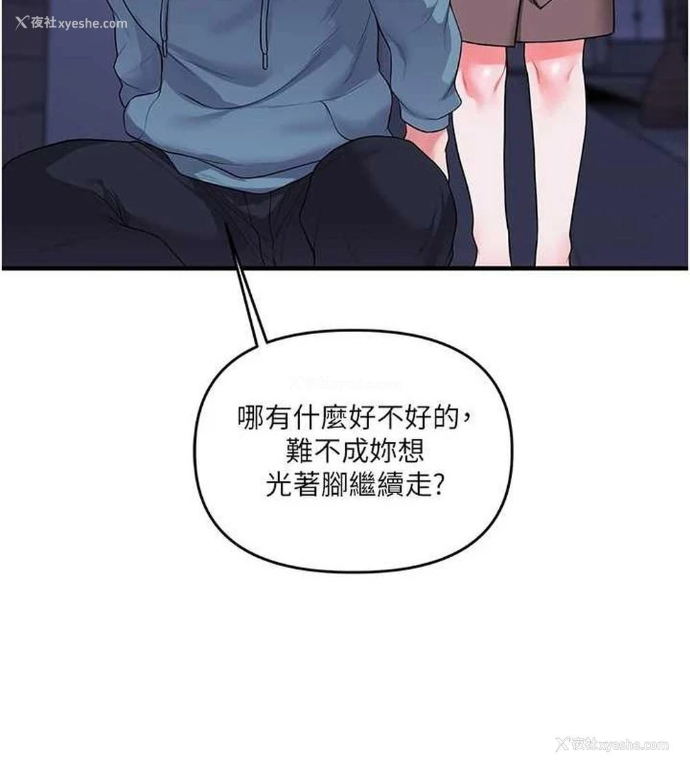 78P - 玩转学姐
