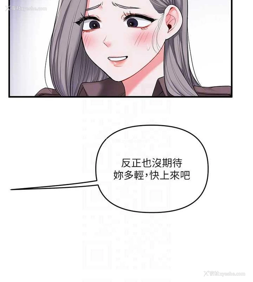 80P - 玩转学姐