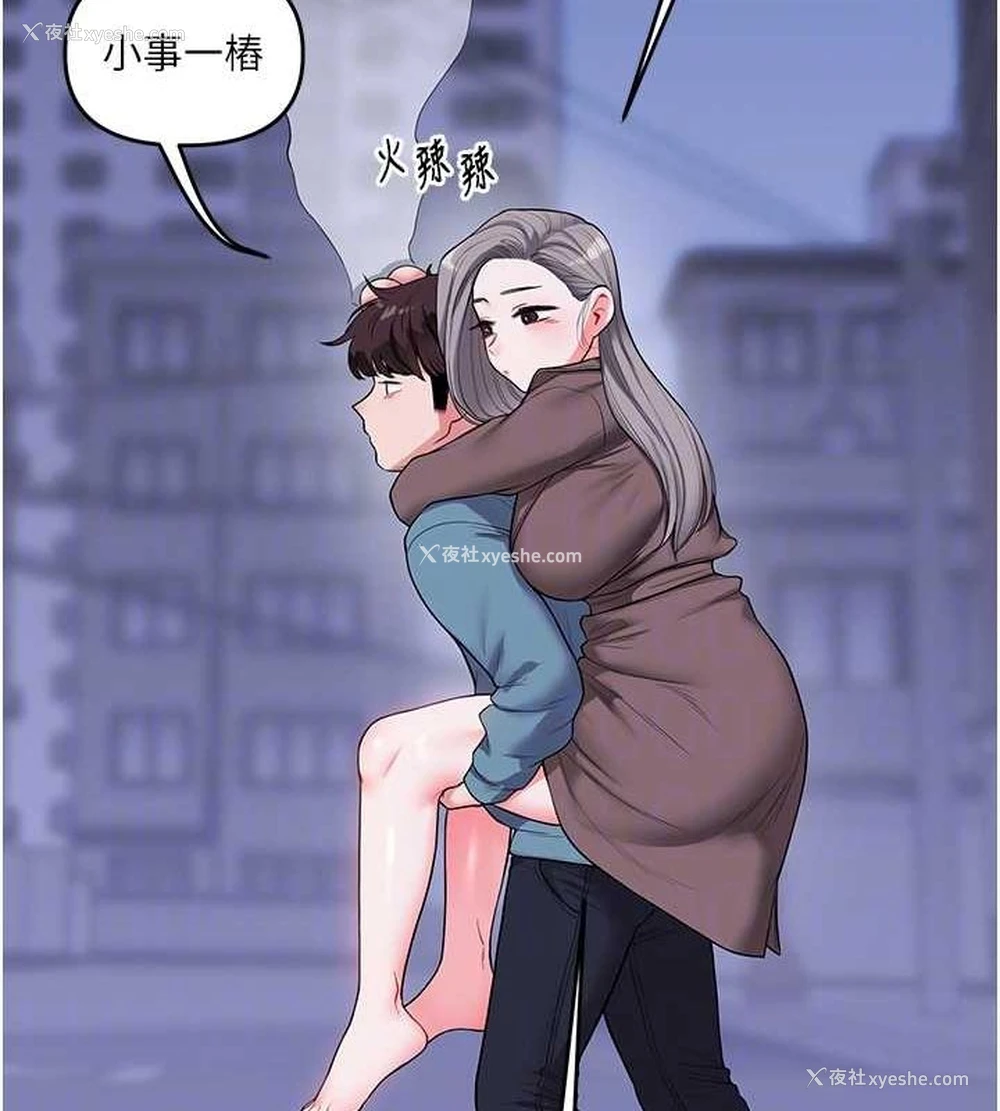 83P - 玩转学姐