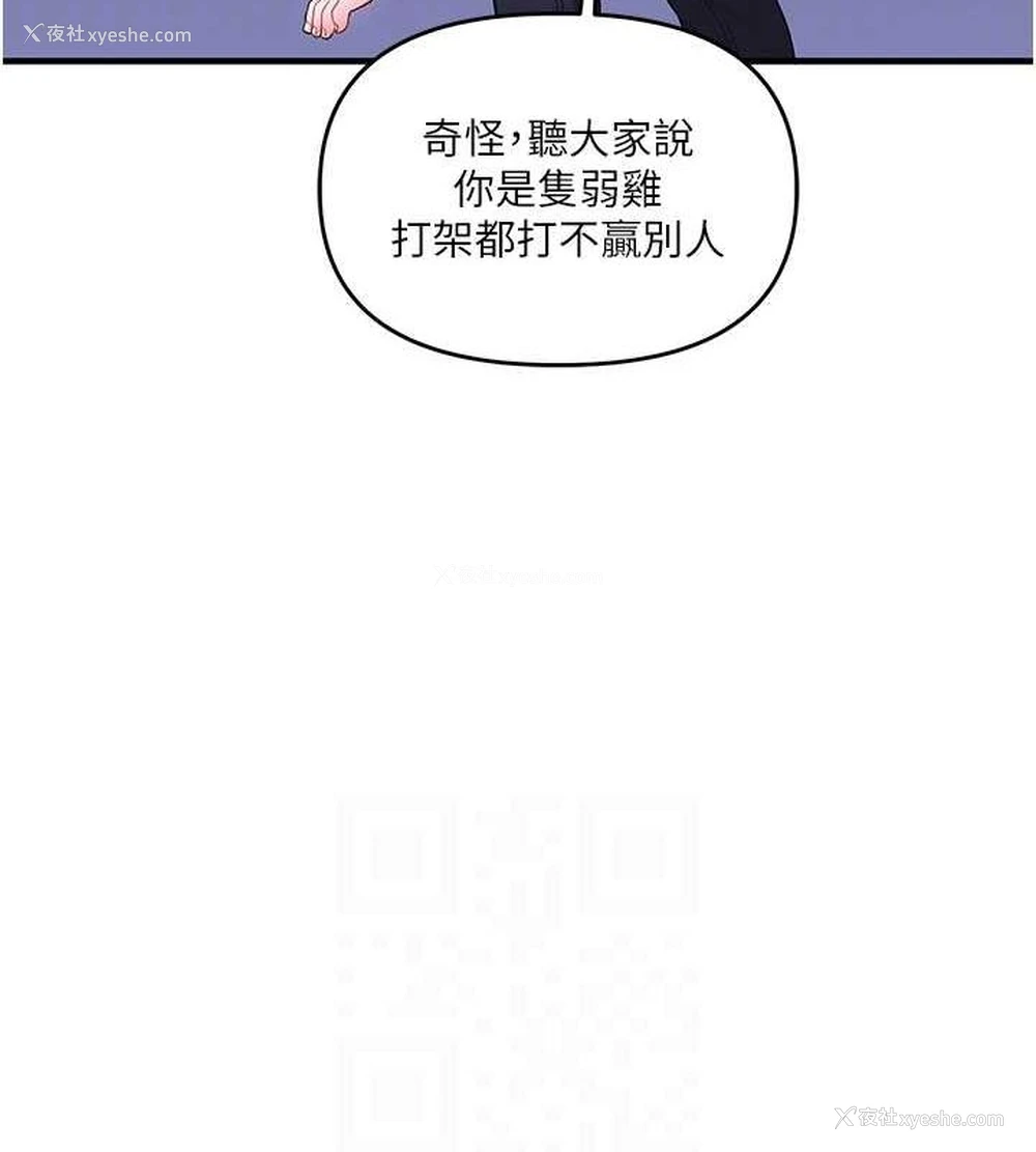 84P - 玩转学姐