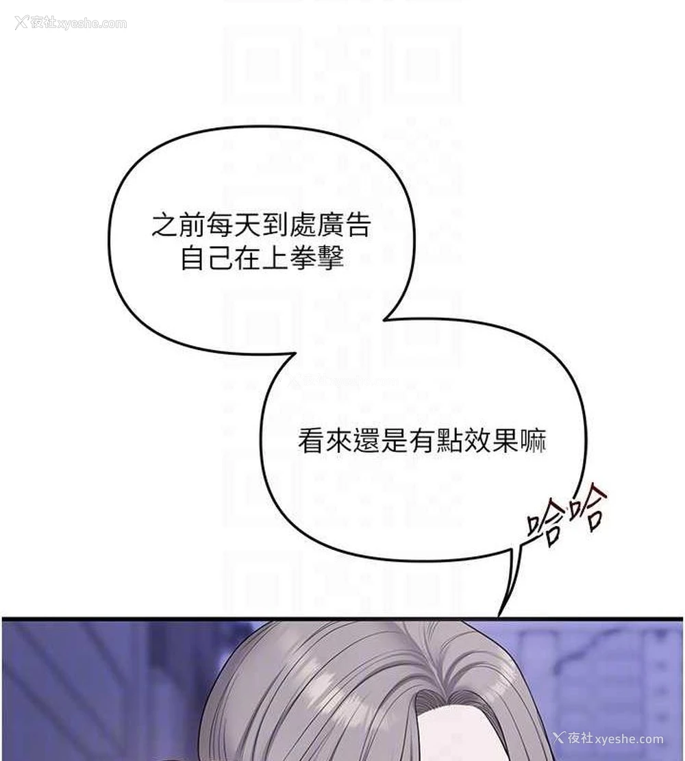 85P - 玩转学姐