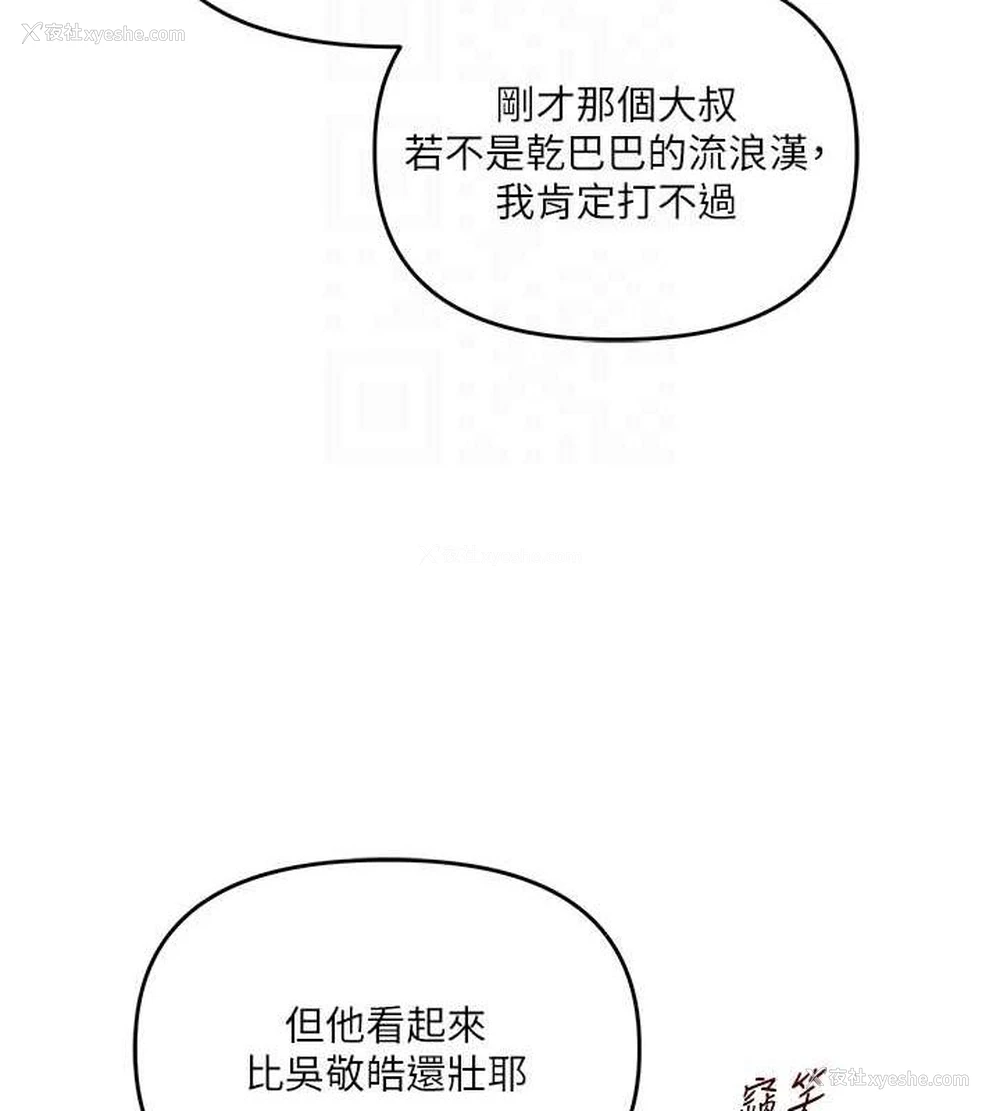 87P - 玩转学姐