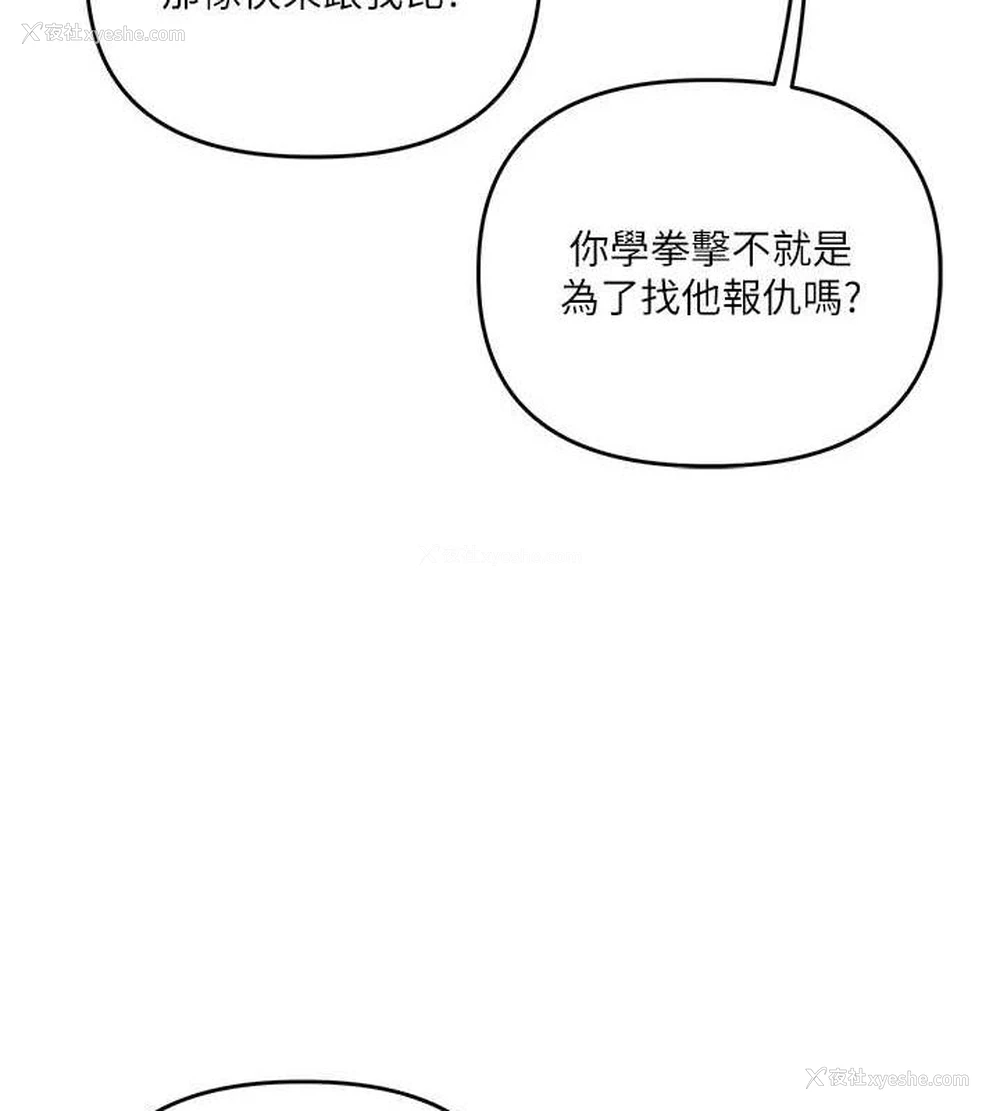 89P - 玩转学姐