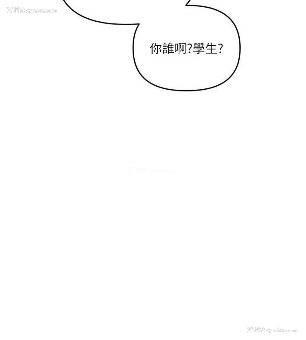 8P - 玩转学姐
