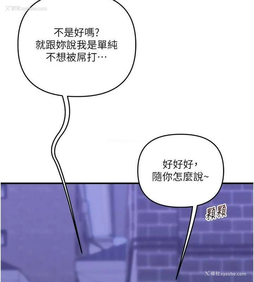 90P - 玩转学姐