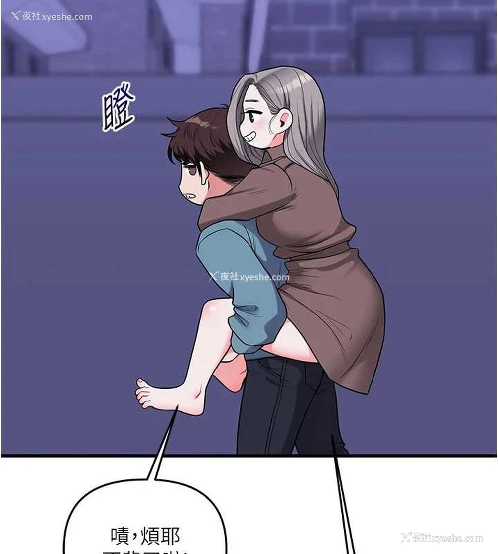 91P - 玩转学姐
