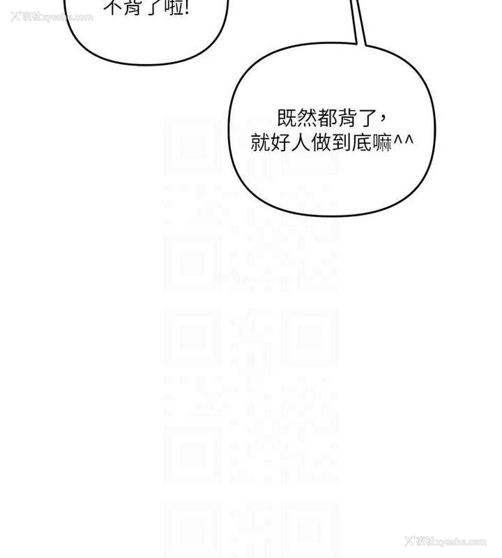 92P - 玩转学姐