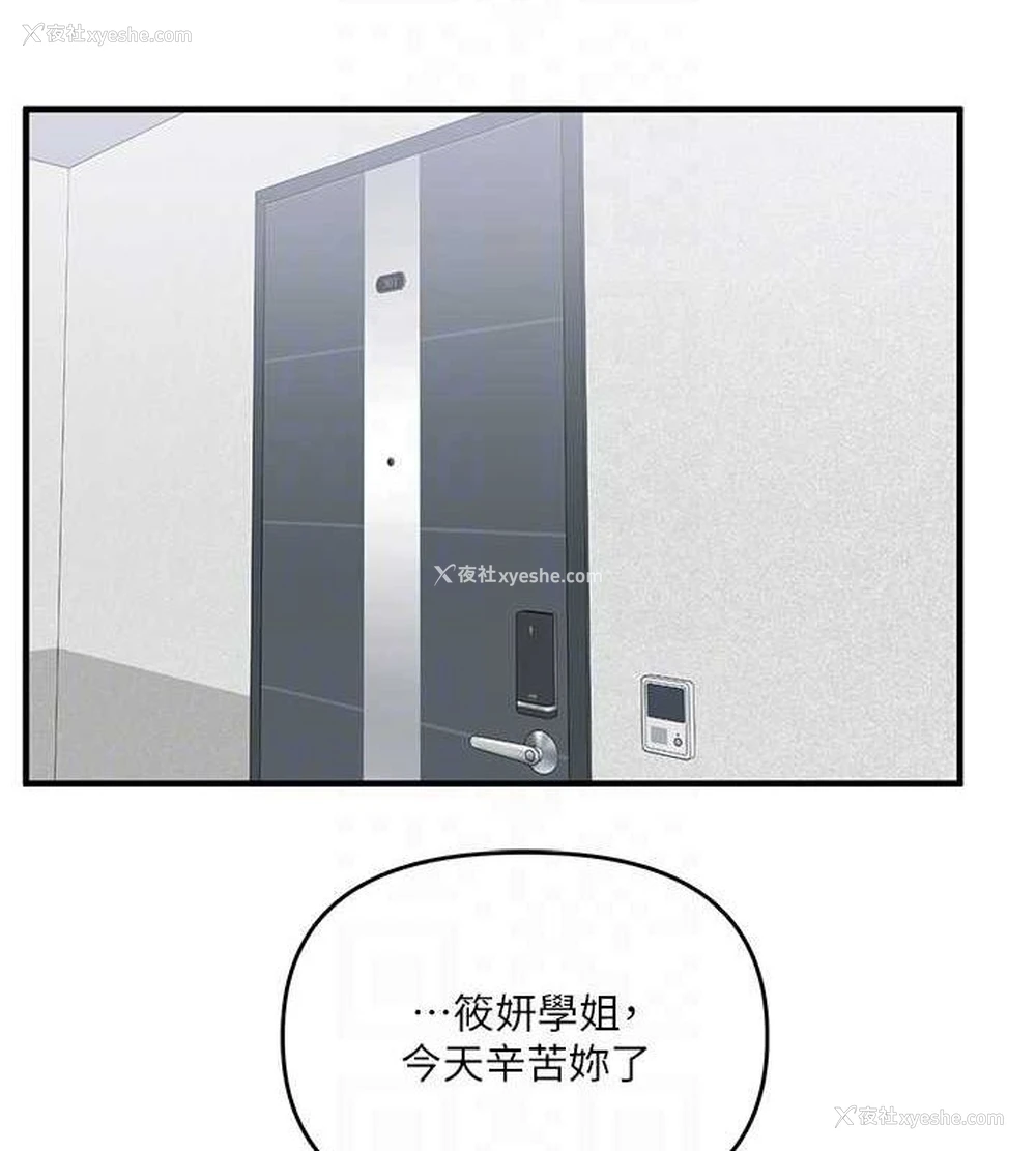 93P - 玩转学姐