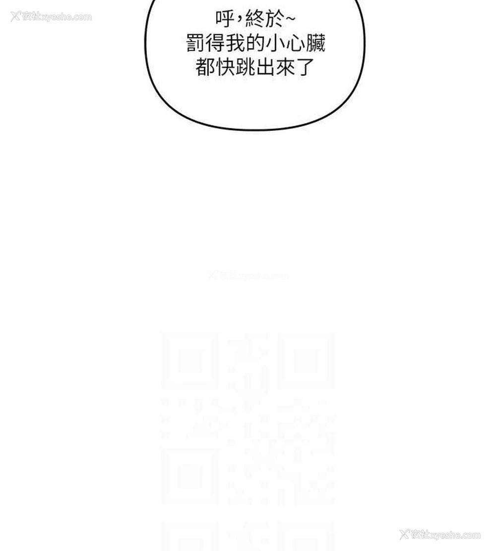 97P - 玩转学姐