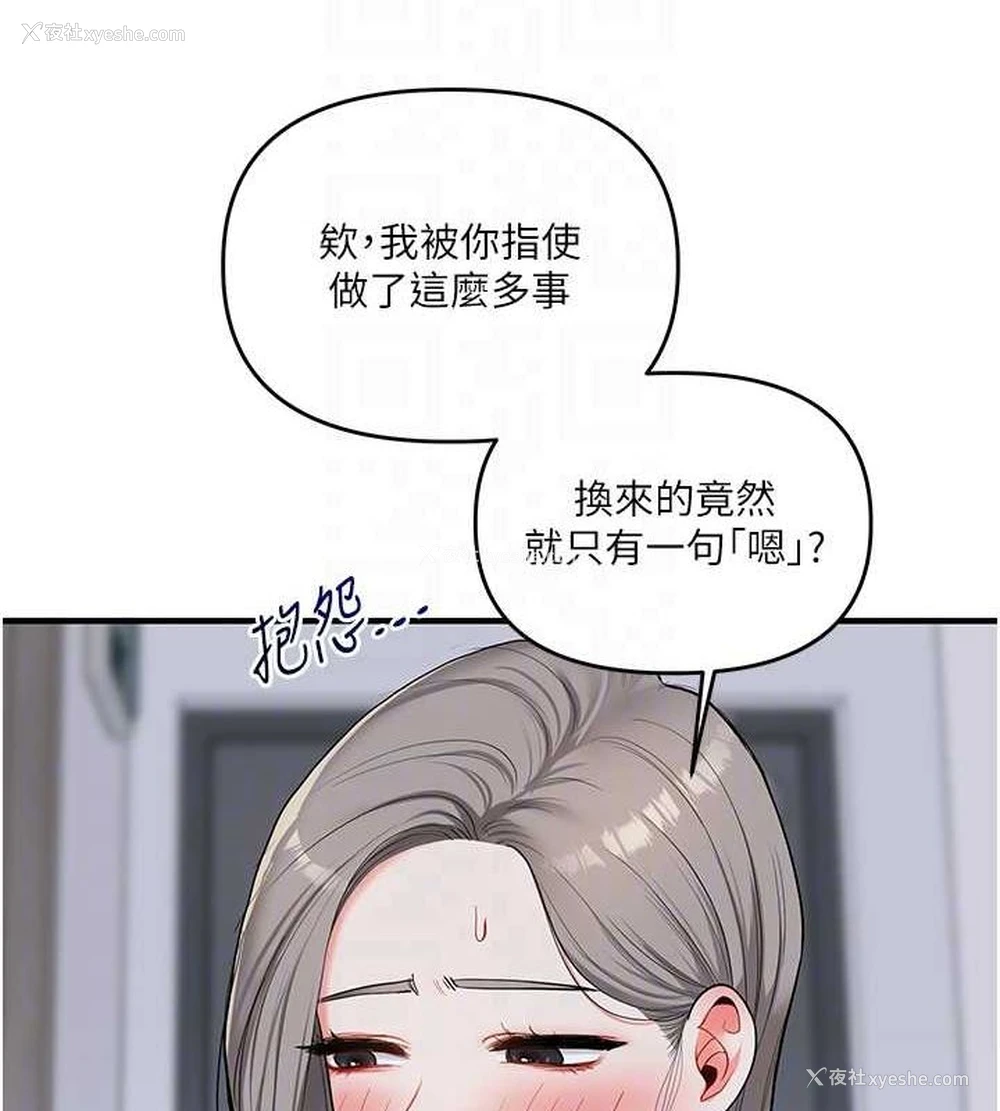 98P - 玩转学姐