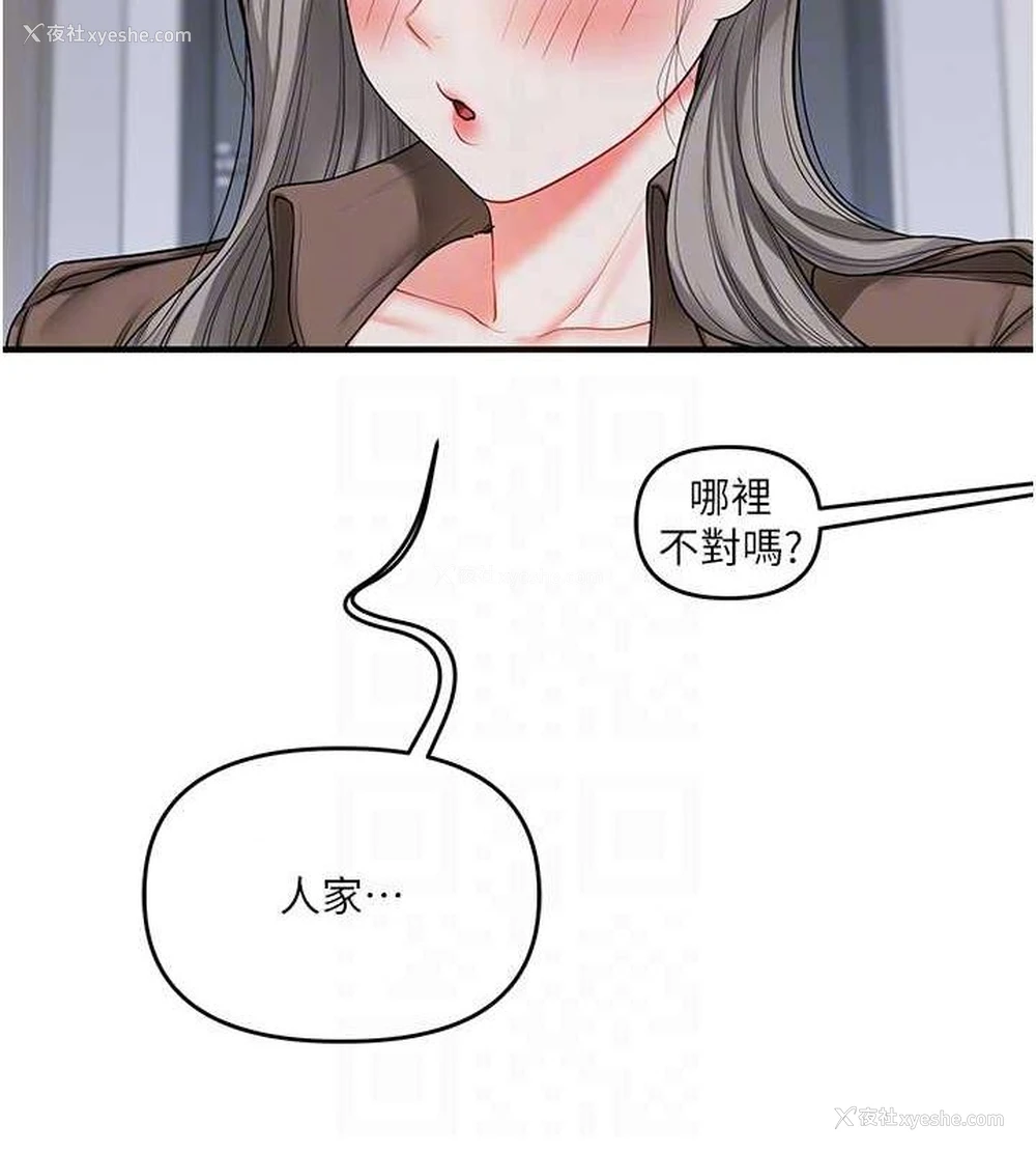 99P - 玩转学姐