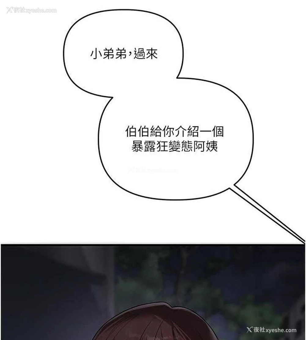 9P - 玩转学姐