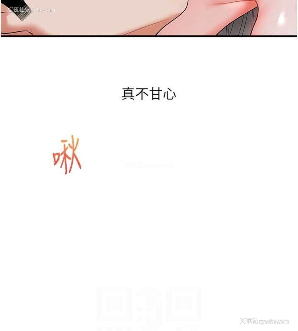 100P - 玩转学姐