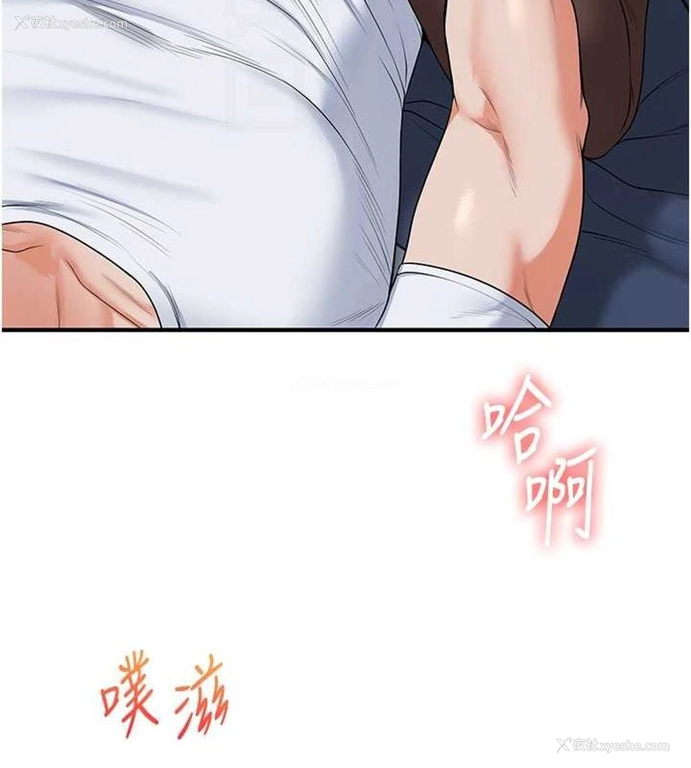 108P - 玩转学姐