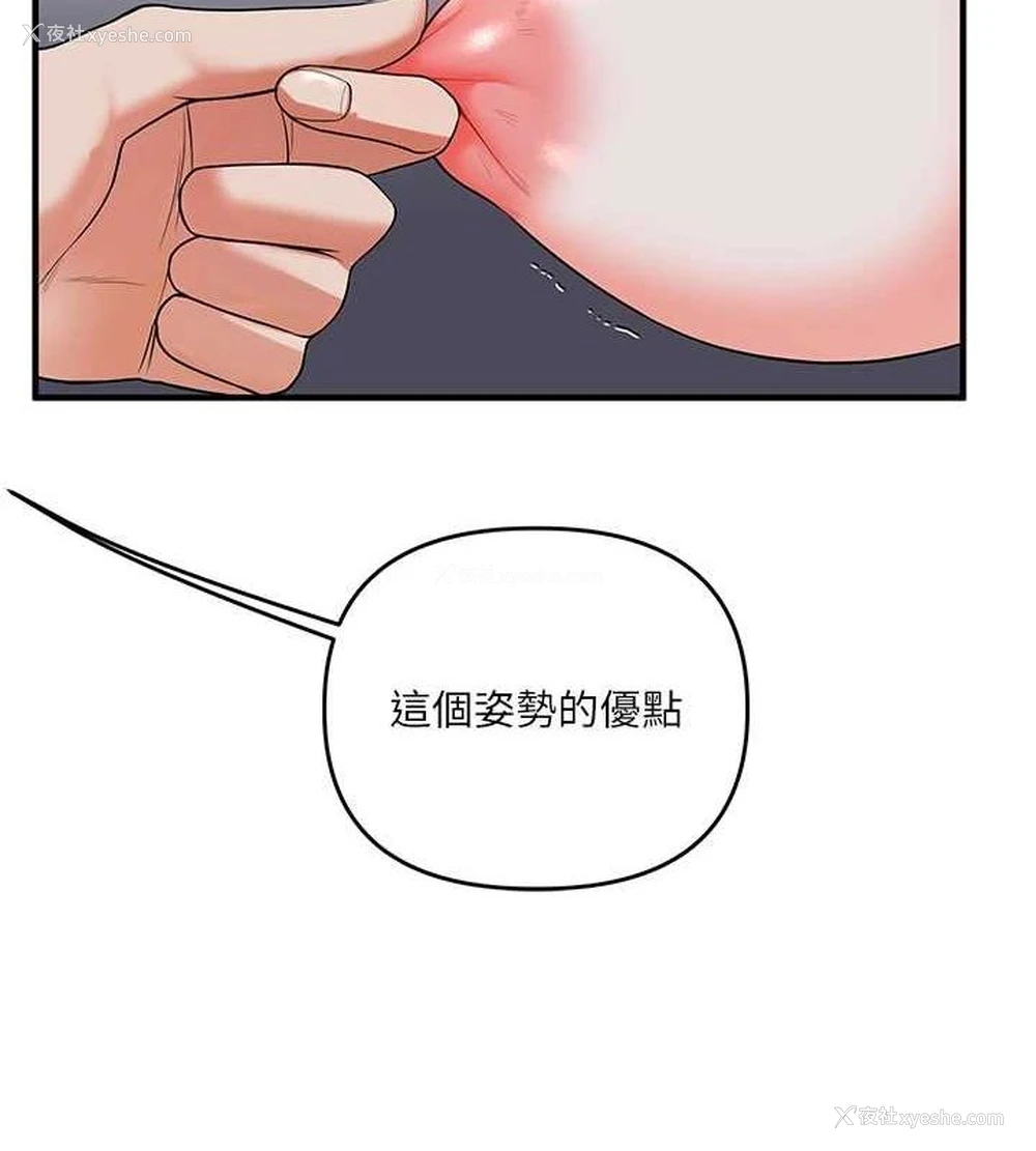110P - 玩转学姐