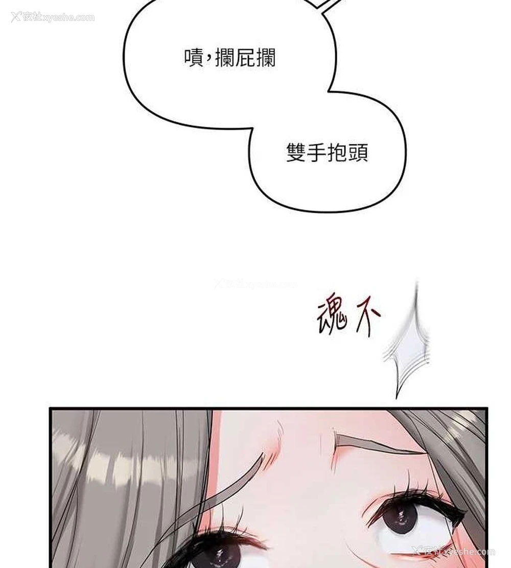 117P - 玩转学姐