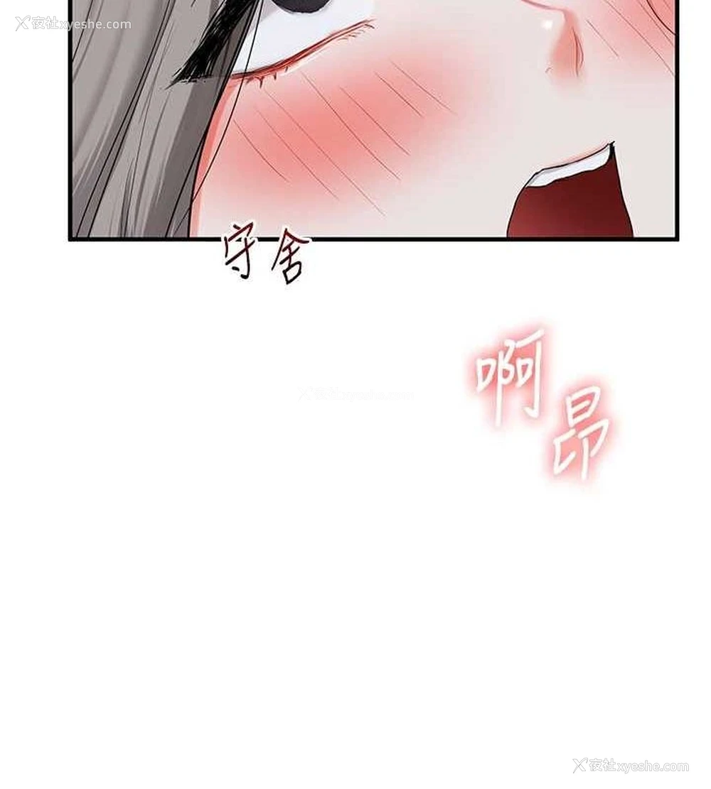 118P - 玩转学姐