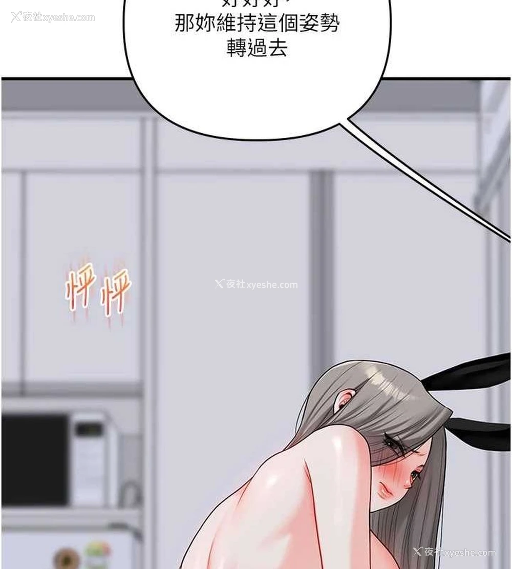 140P - 玩转学姐