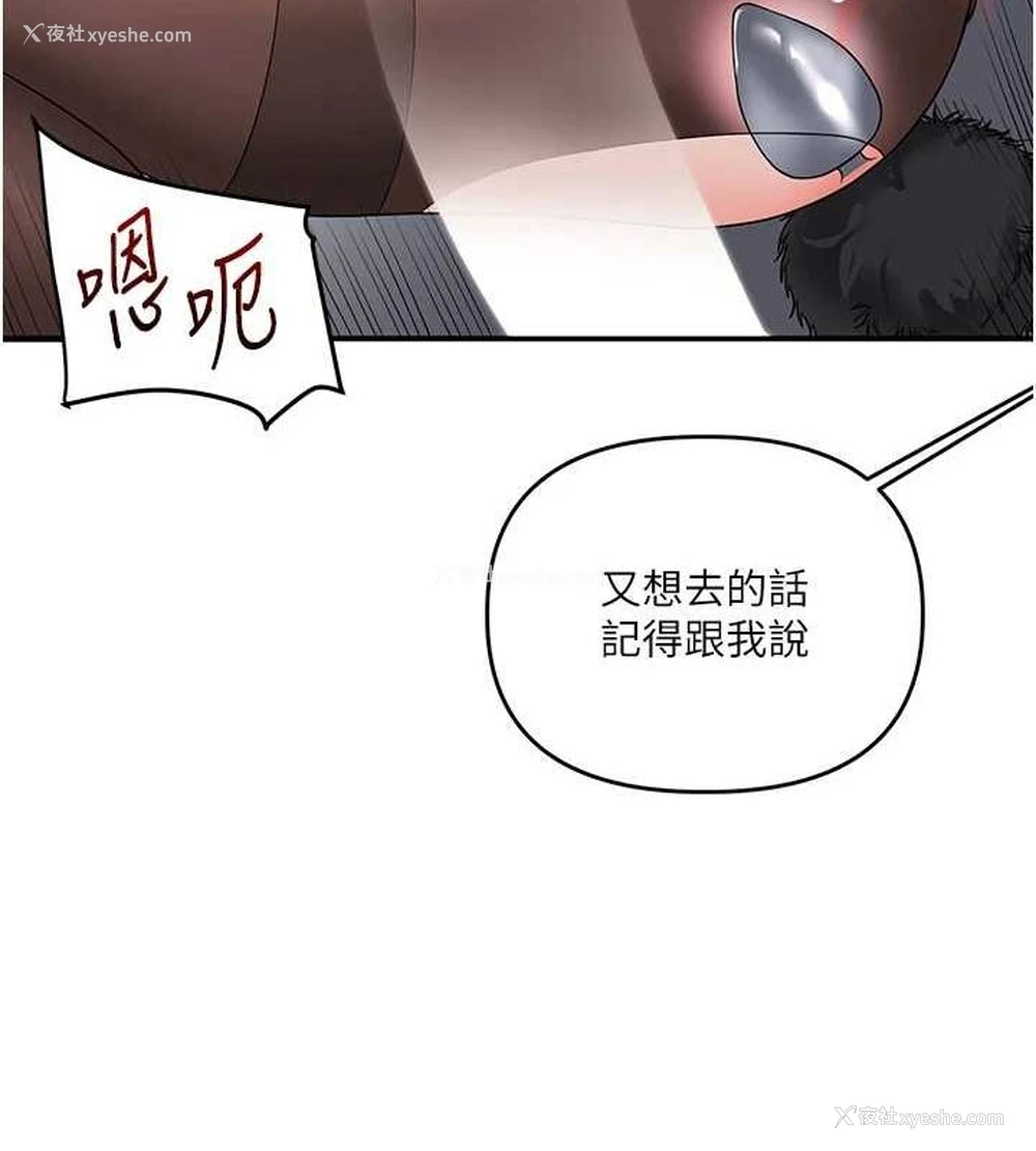 144P - 玩转学姐