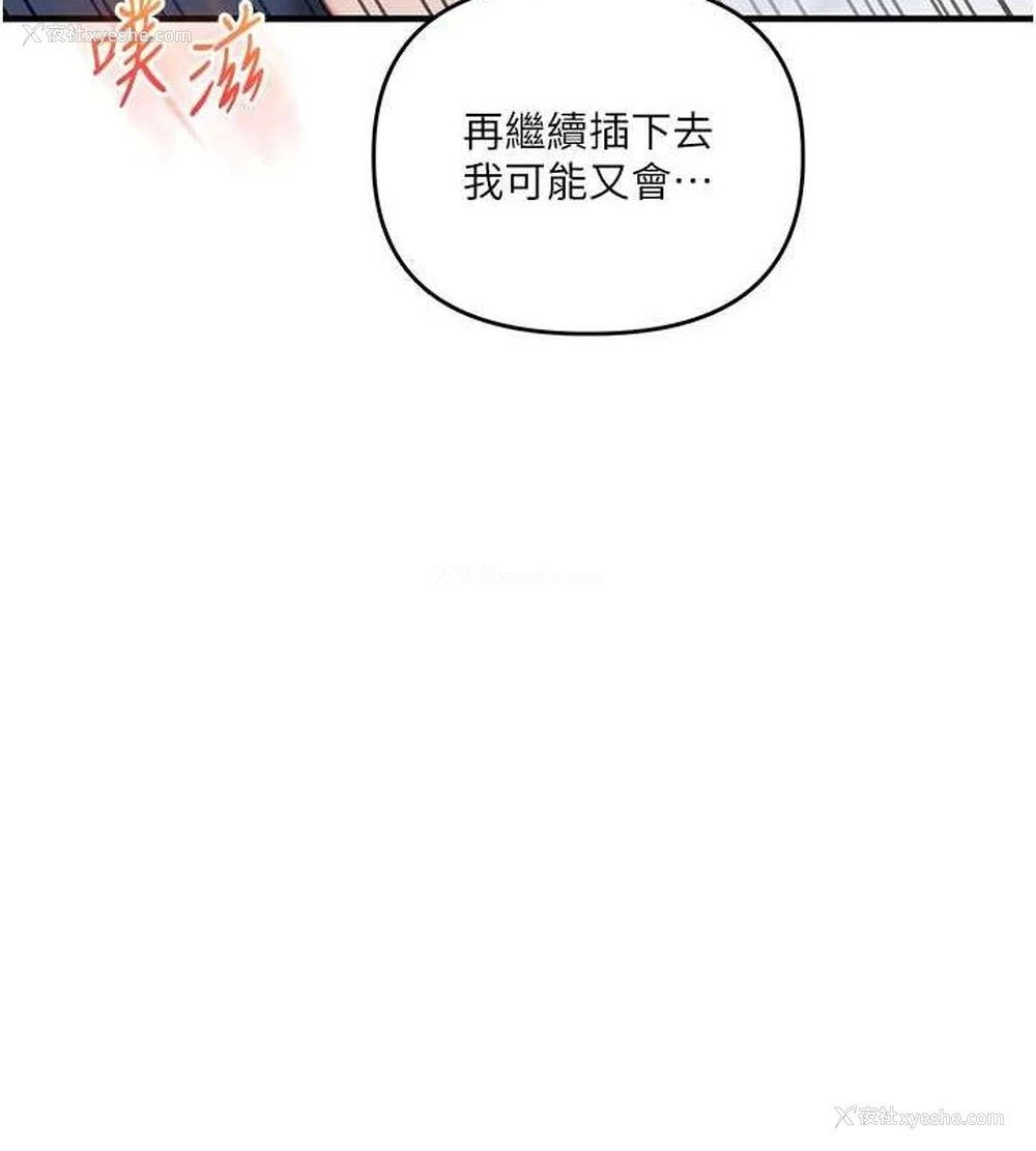 147P - 玩转学姐