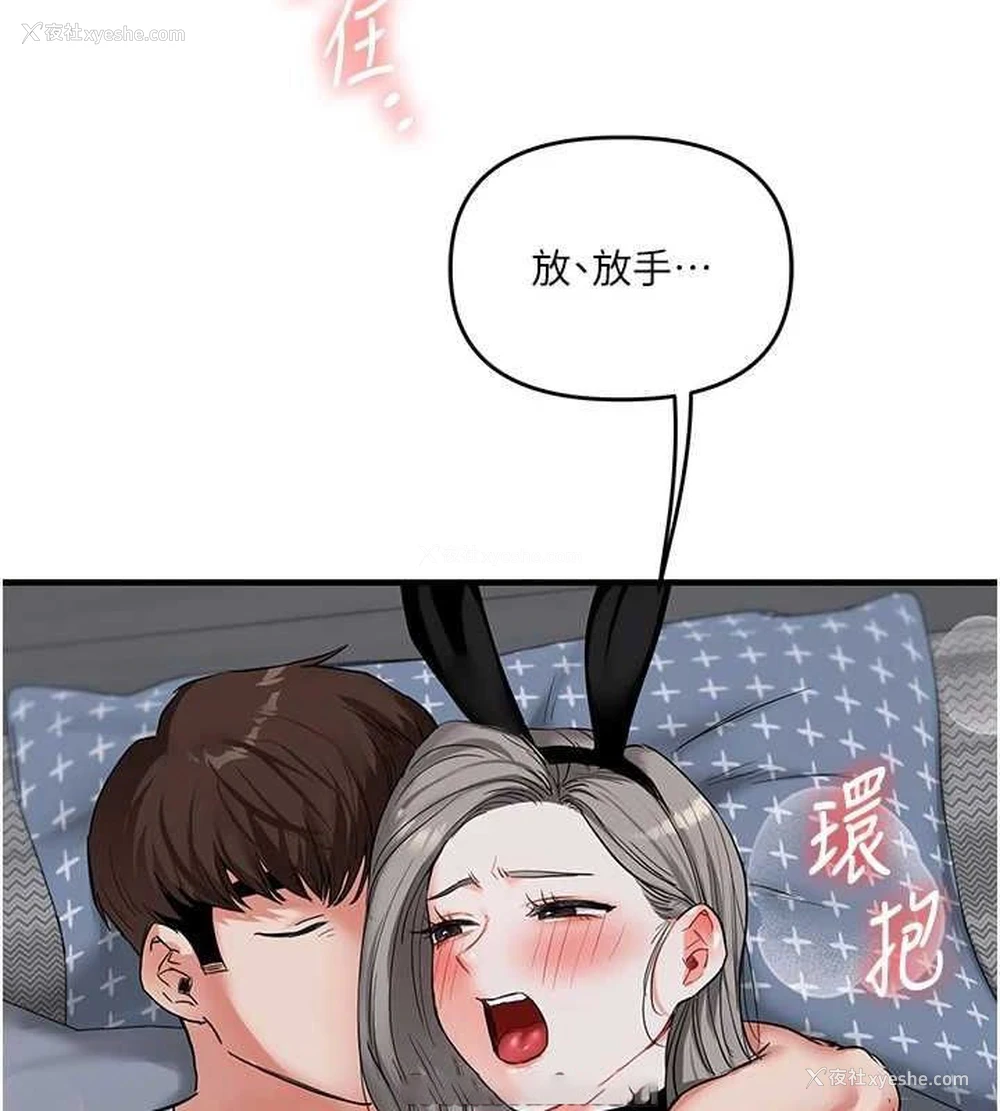150P - 玩转学姐