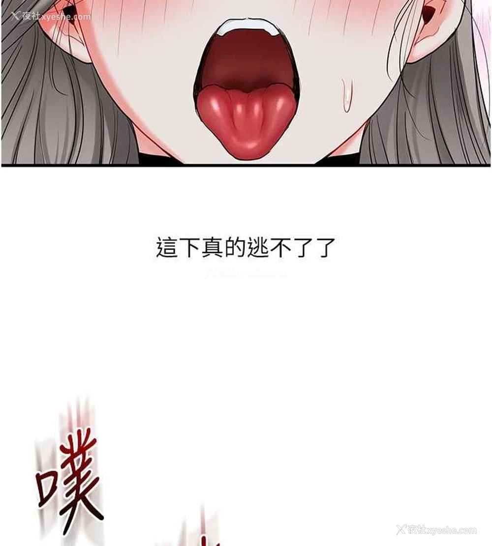 155P - 玩转学姐
