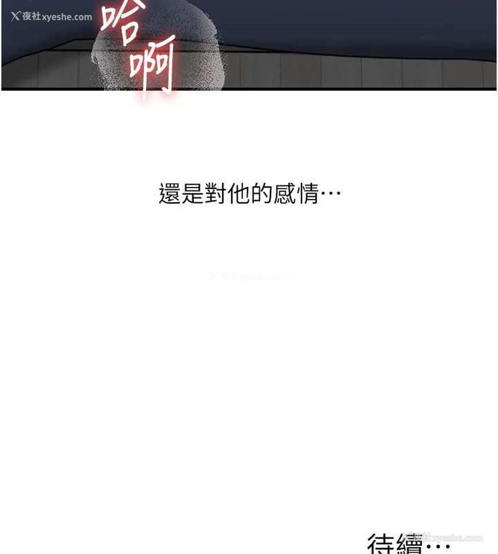 161P - 玩转学姐