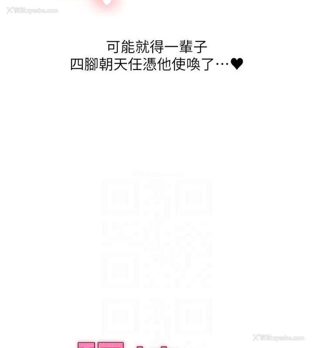 18P - 玩转学姐