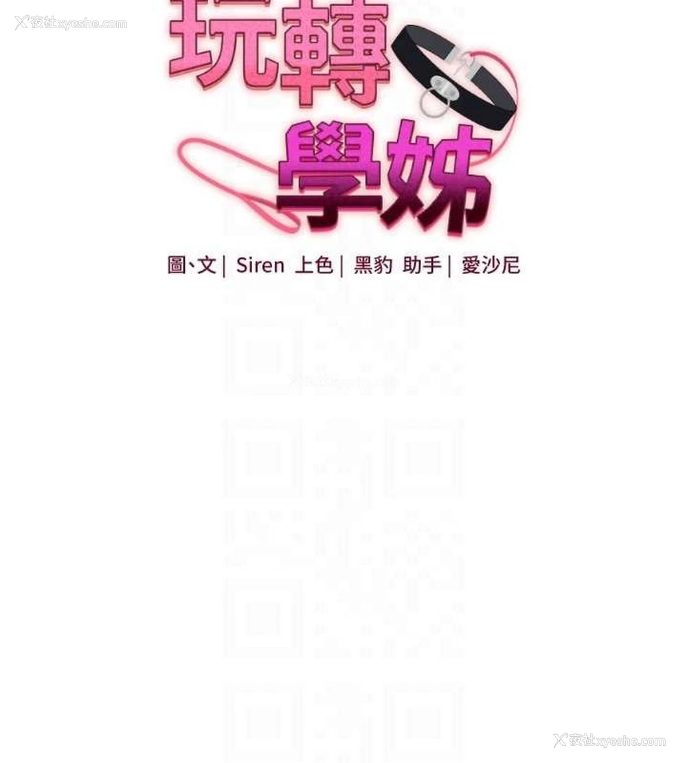 19P - 玩转学姐