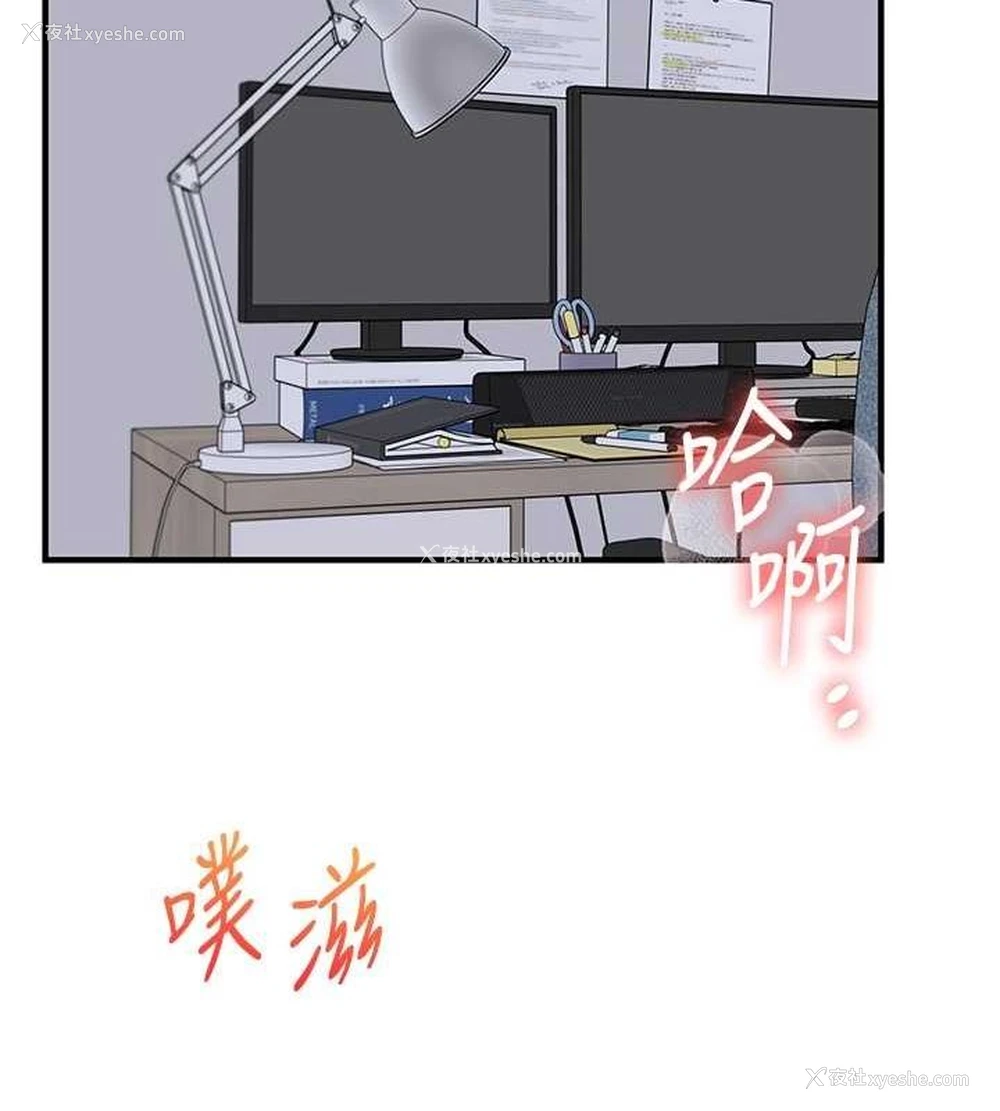 21P - 玩转学姐