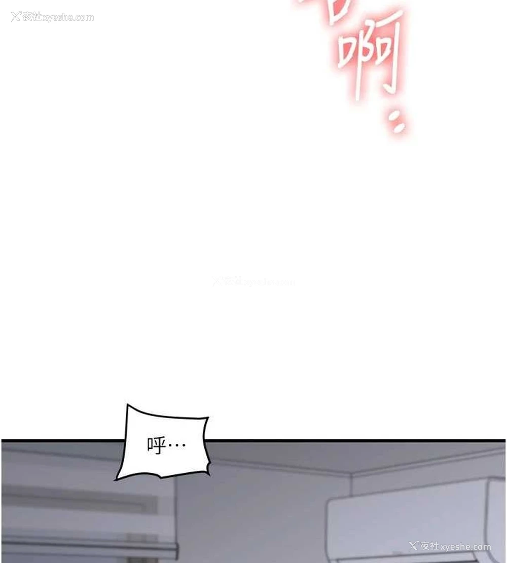 23P - 玩转学姐