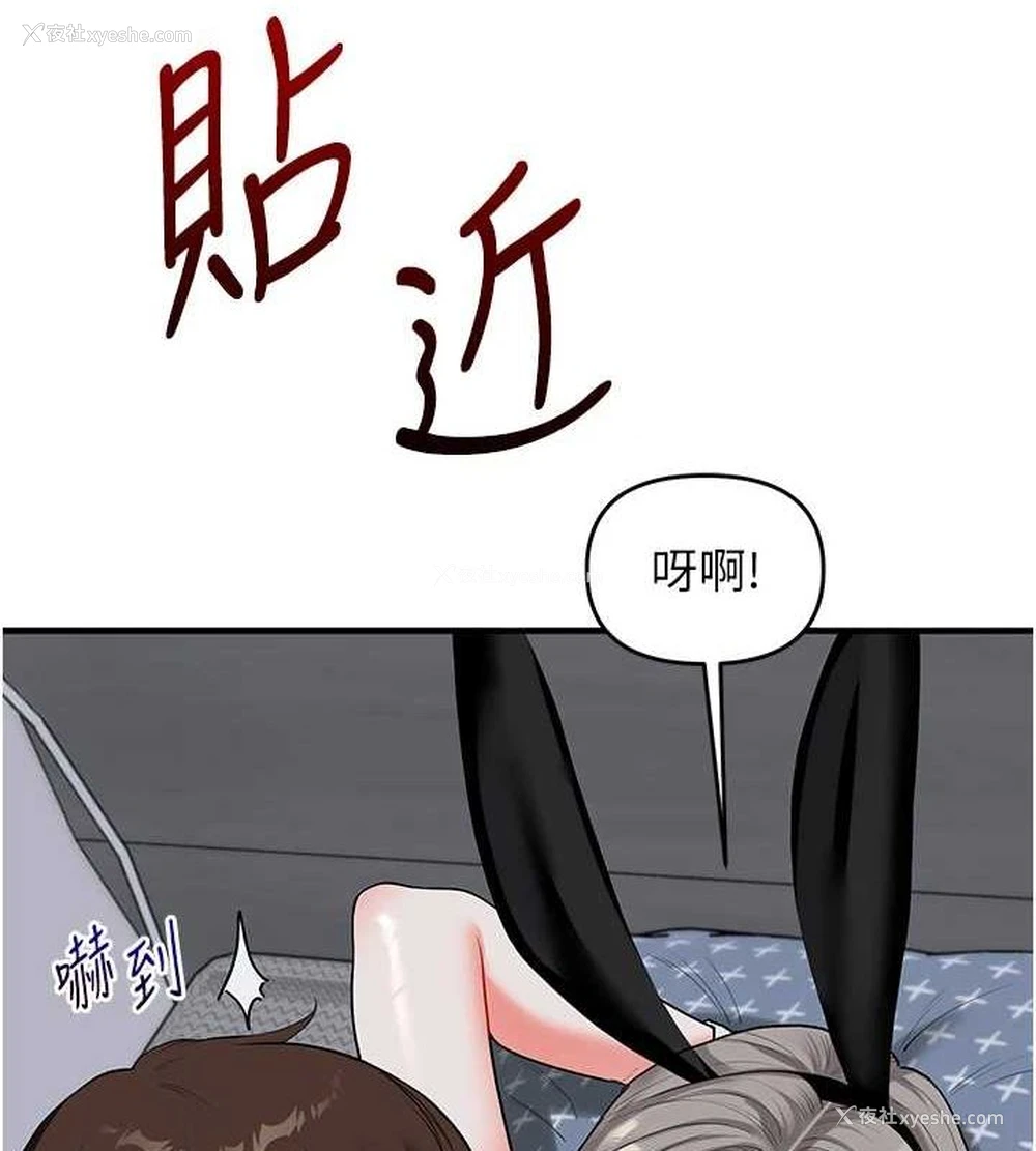 2P - 玩转学姐