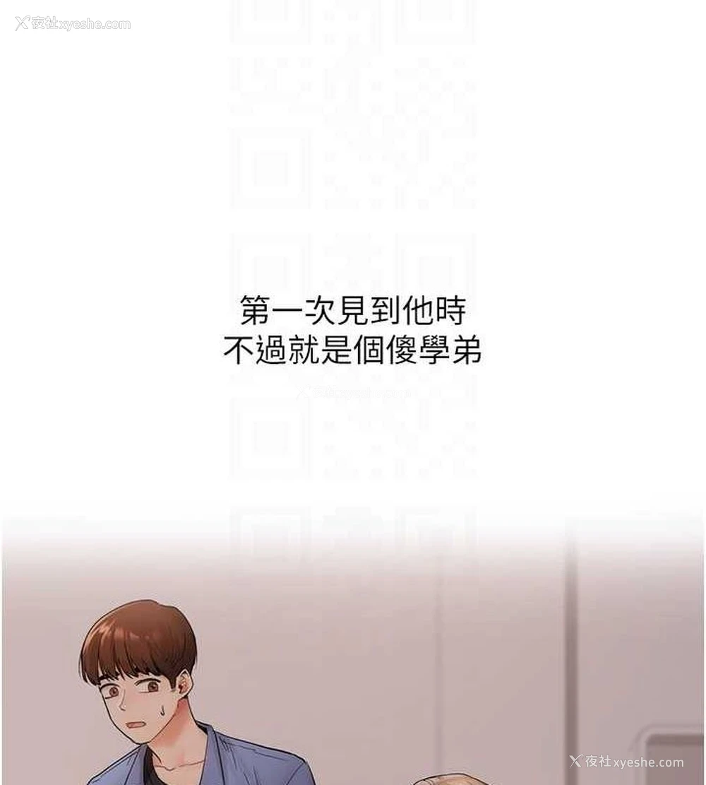 31P - 玩转学姐