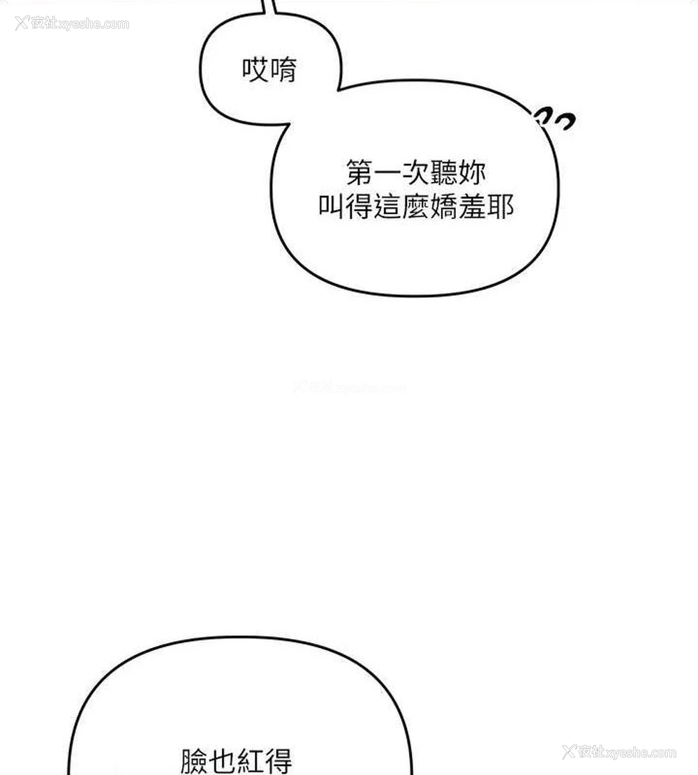 4P - 玩转学姐