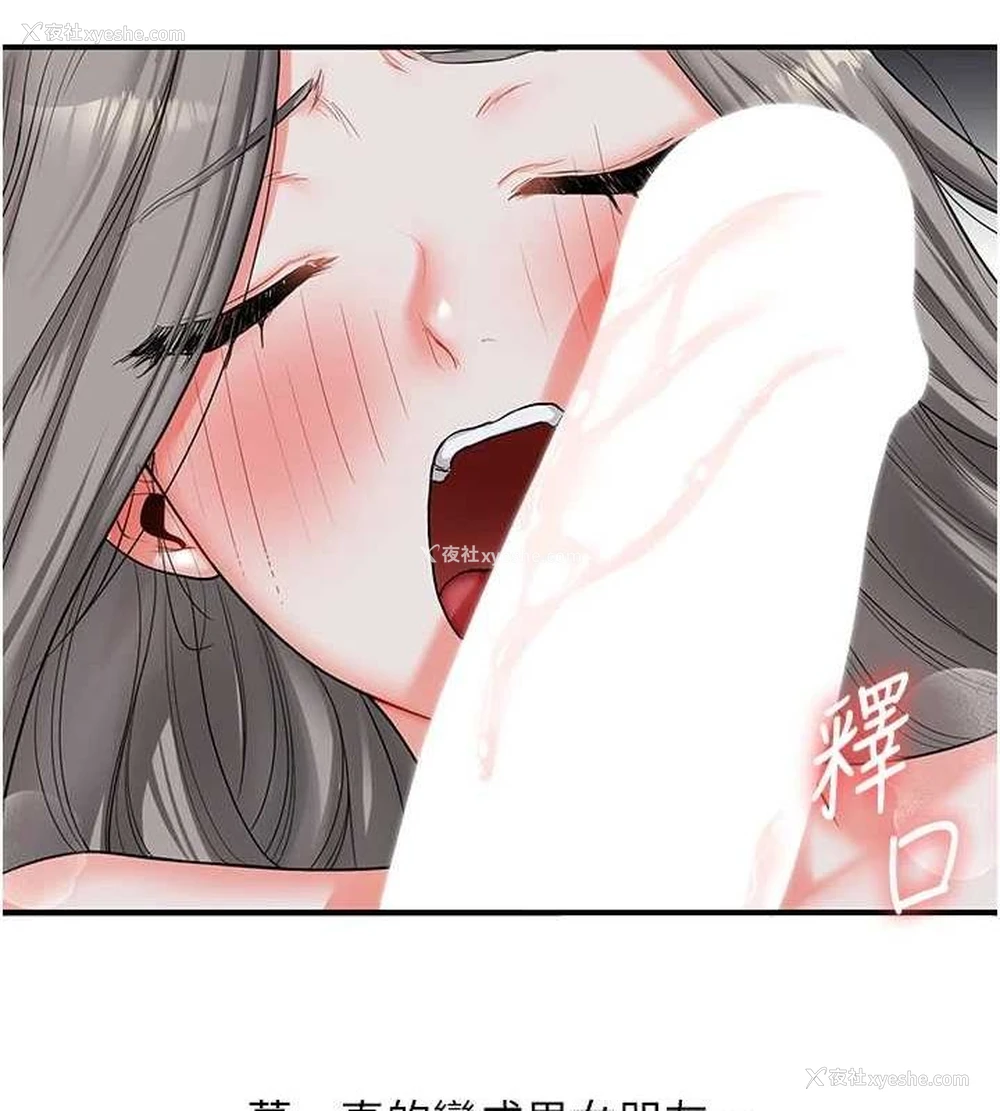 59P - 玩转学姐