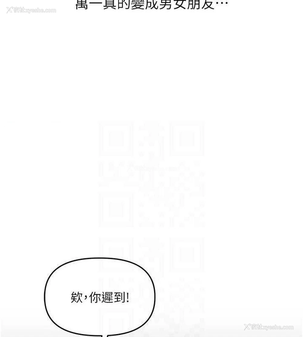 60P - 玩转学姐