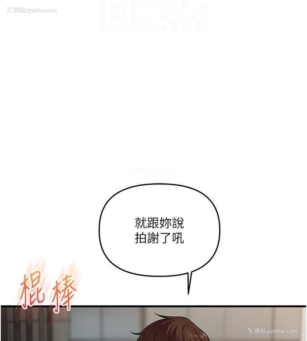 63P - 玩转学姐