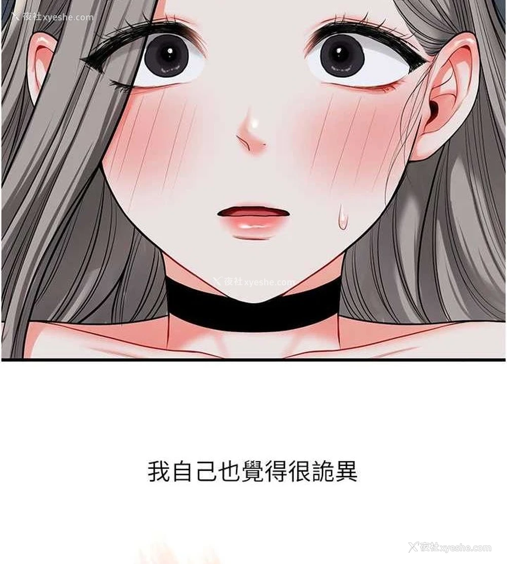 6P - 玩转学姐