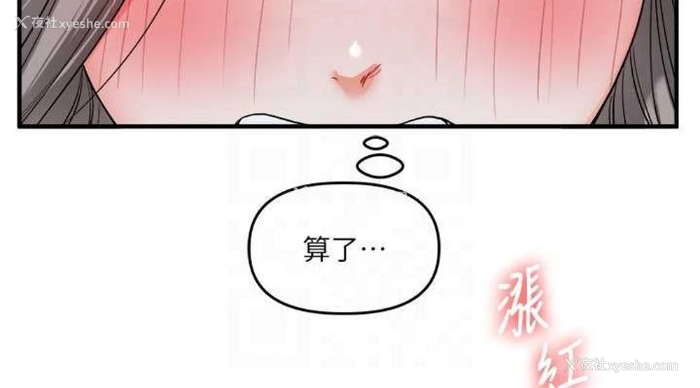 76P - 玩转学姐