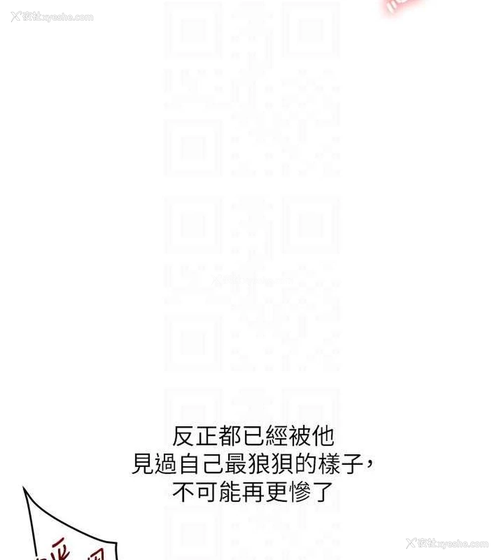 77P - 玩转学姐