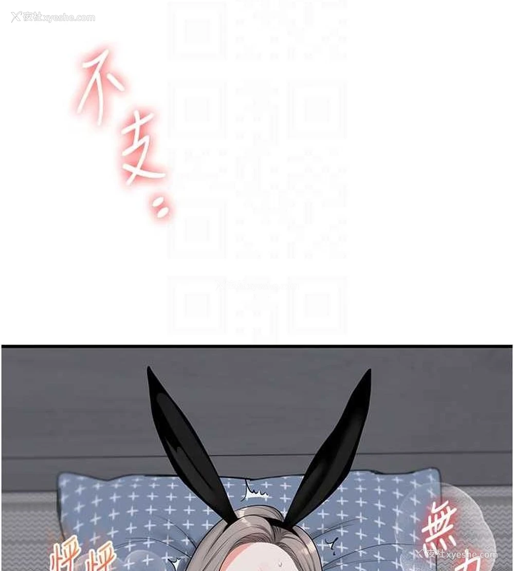 82P - 玩转学姐